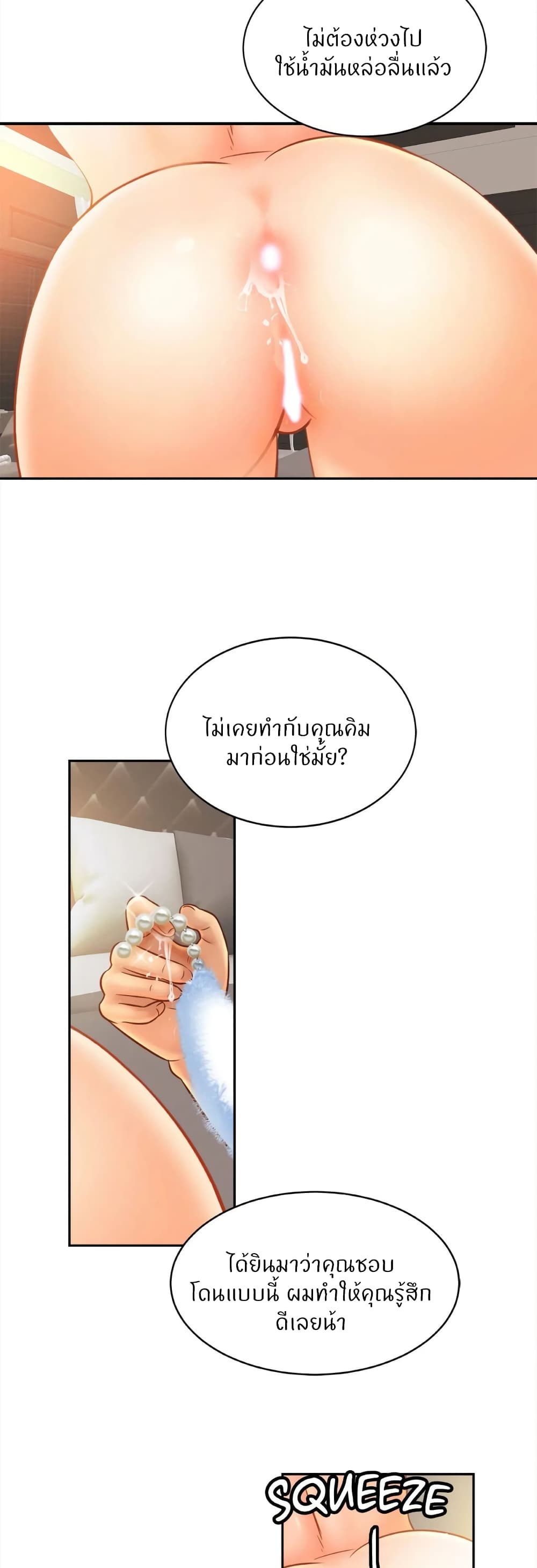 Close Family page 3
