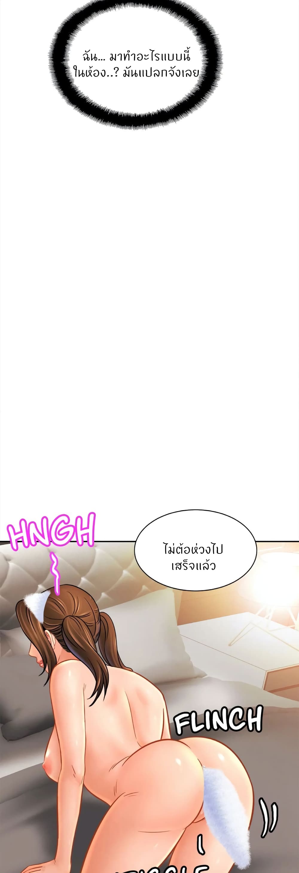 Close Family page 5