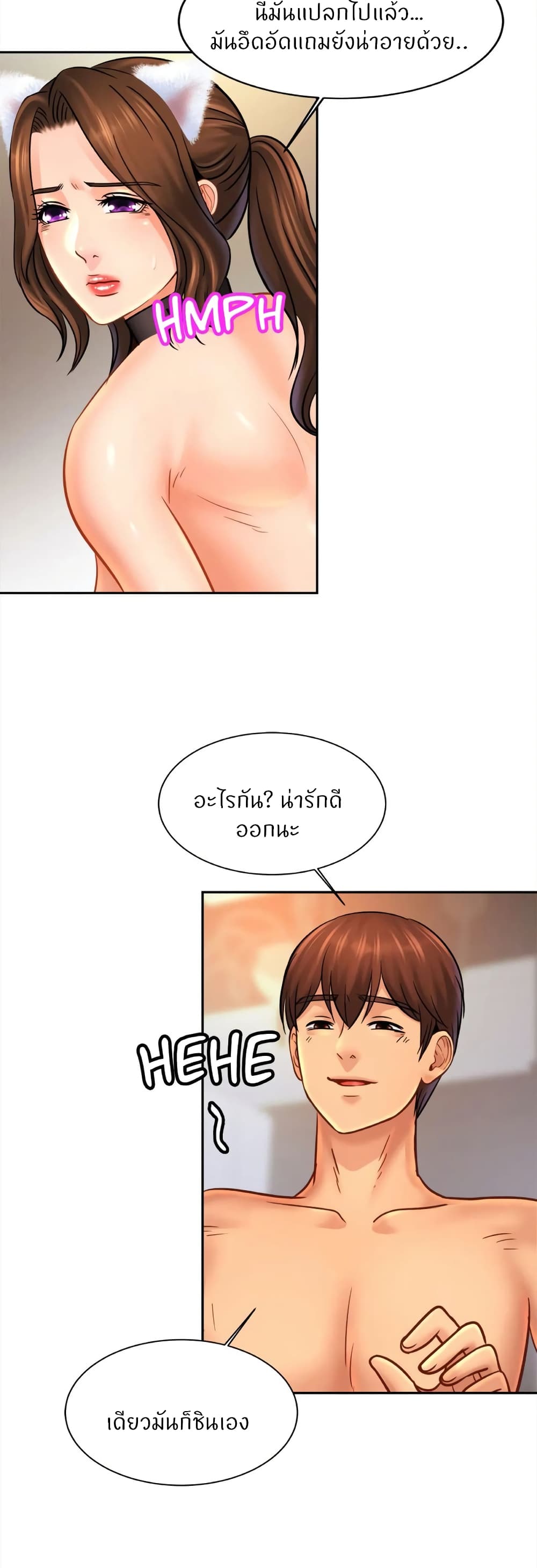 Close Family page 7