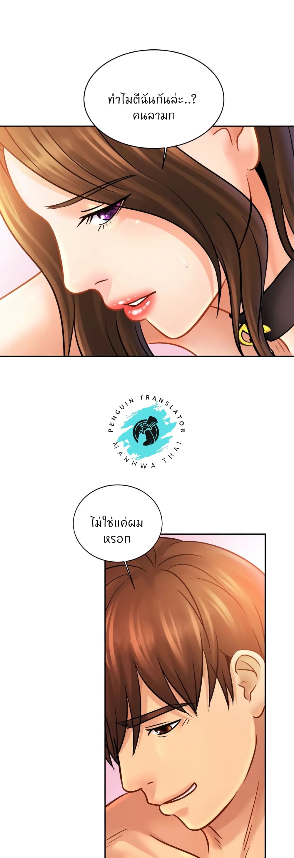 Close Family page 9