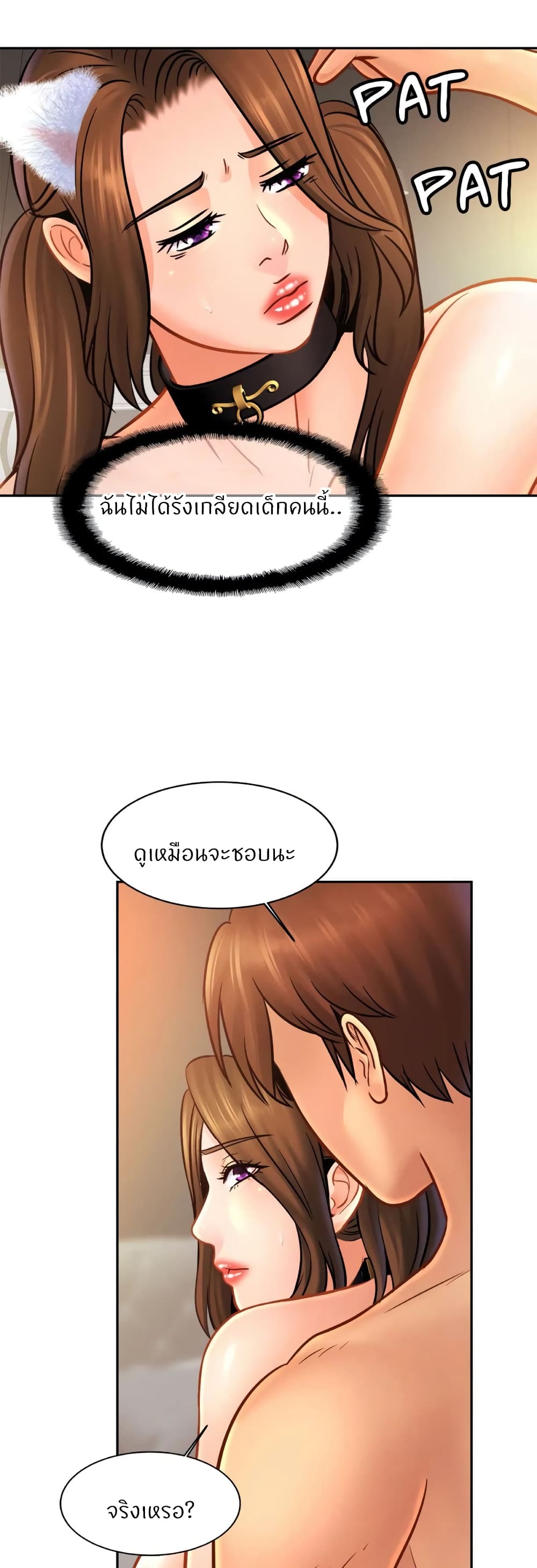 Close Family page 11