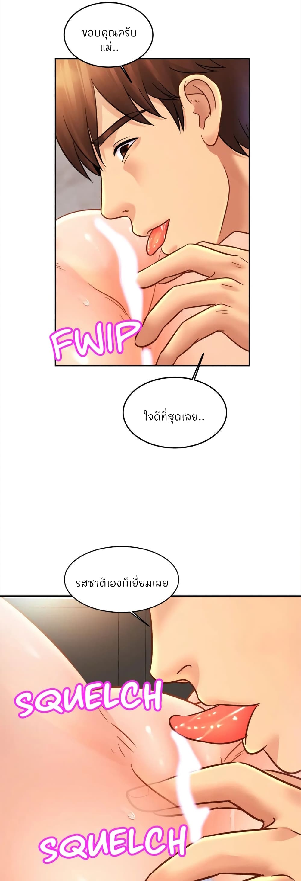 Close Family page 31