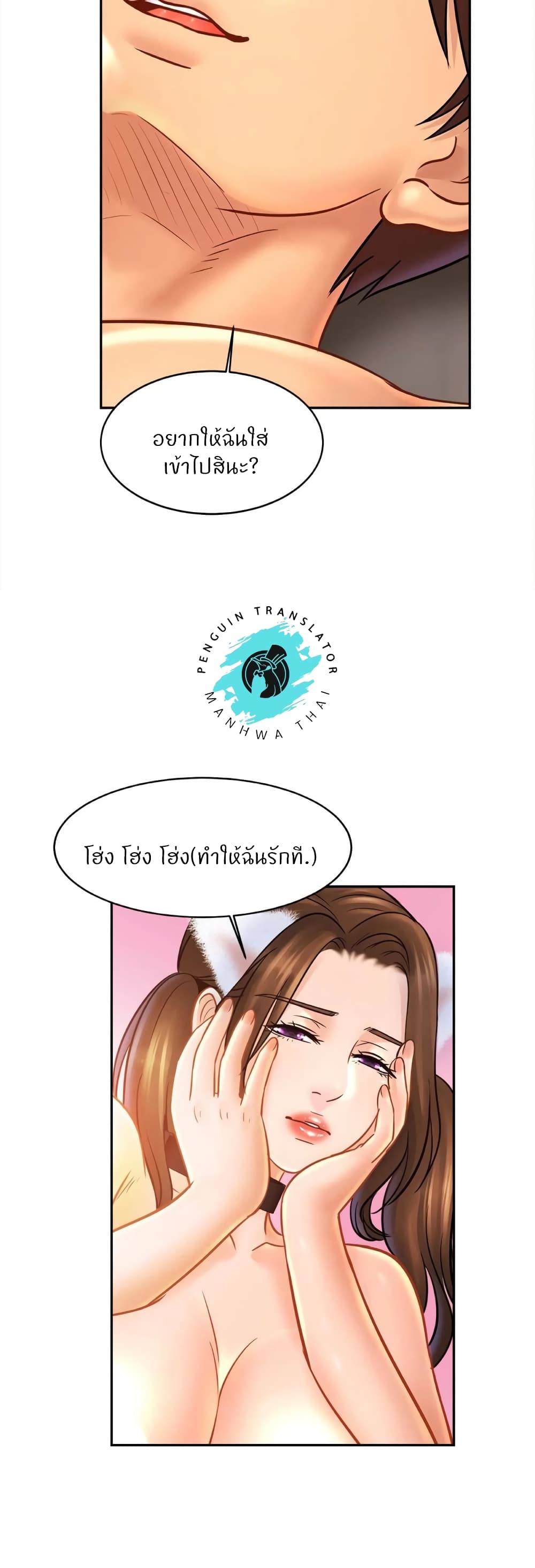 Close Family page 17