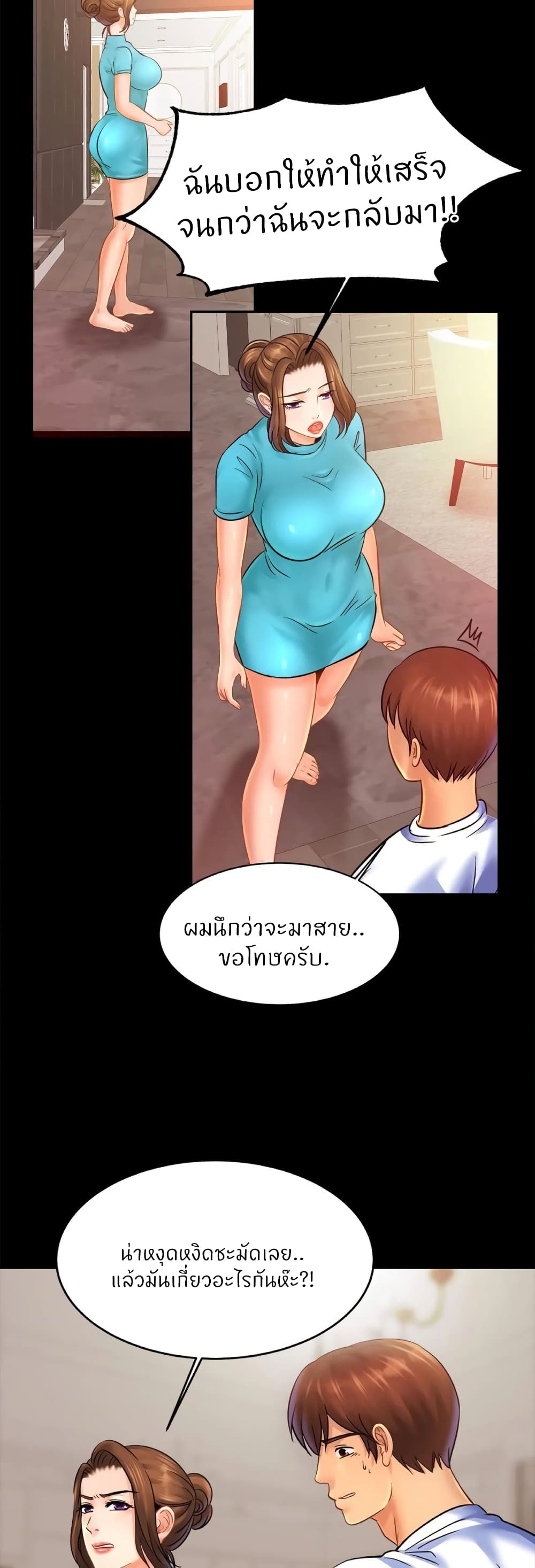 Close Family page 19