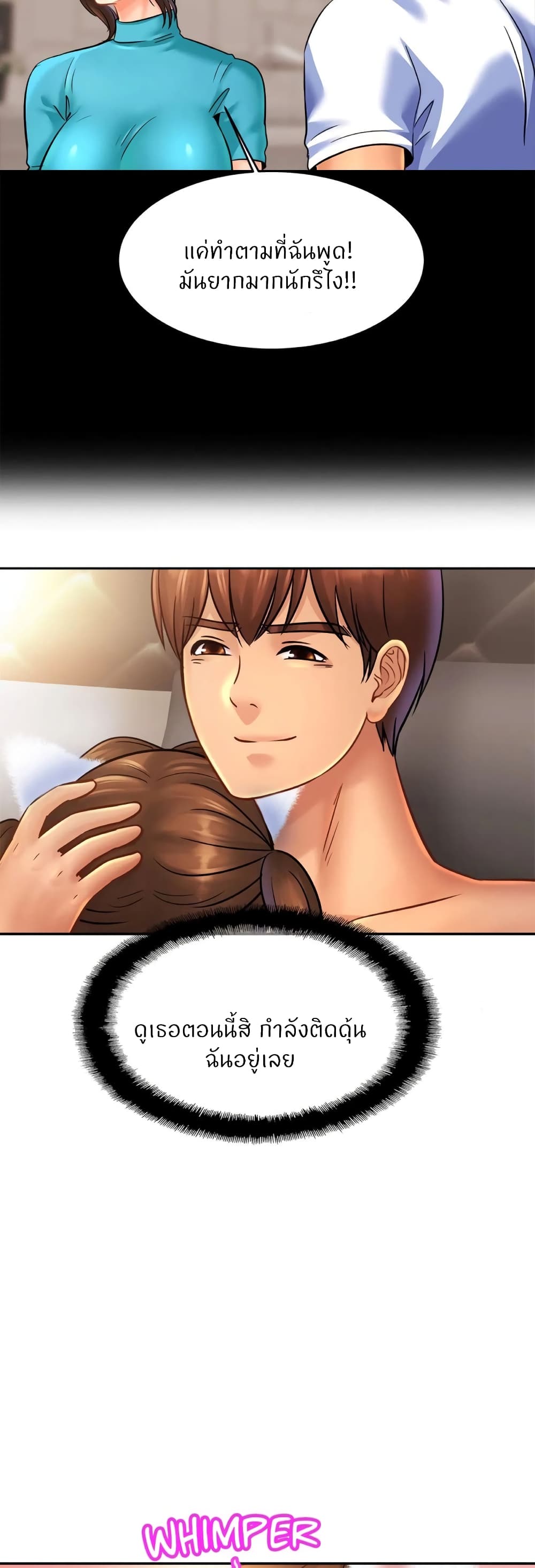 Close Family page 20