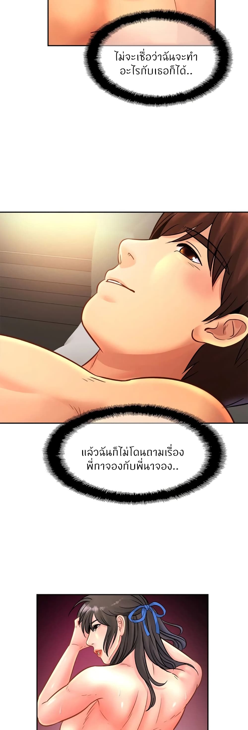 Close Family page 26