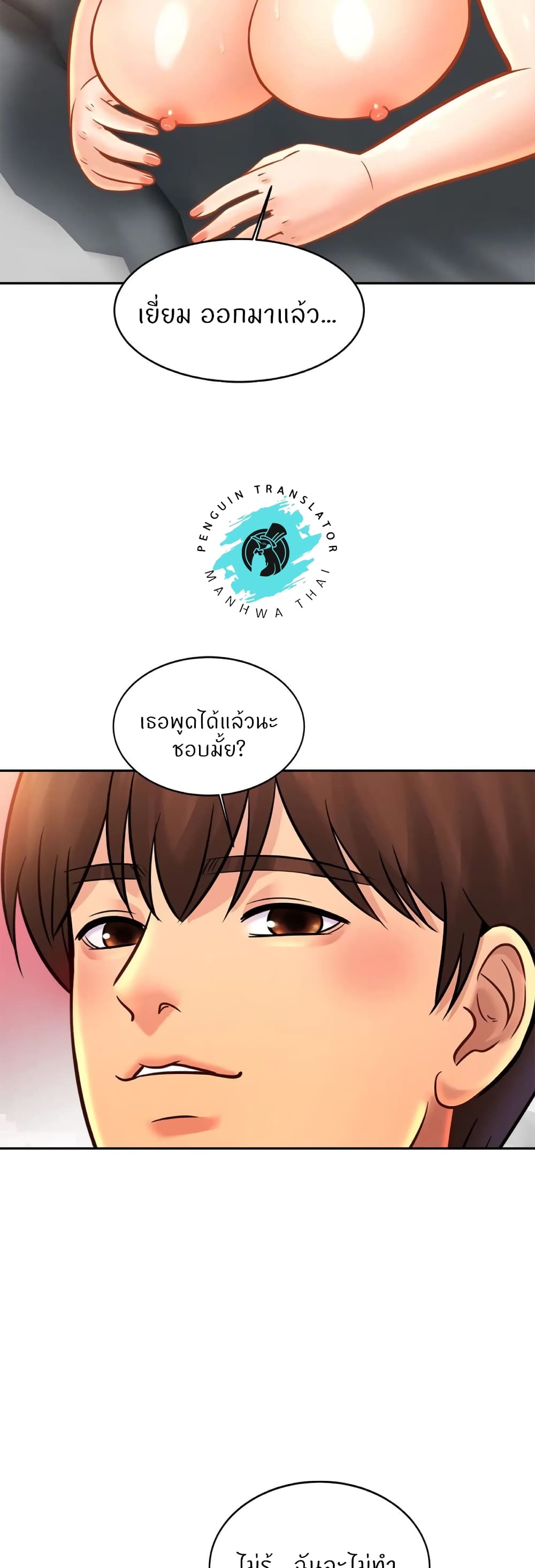 Close Family page 38