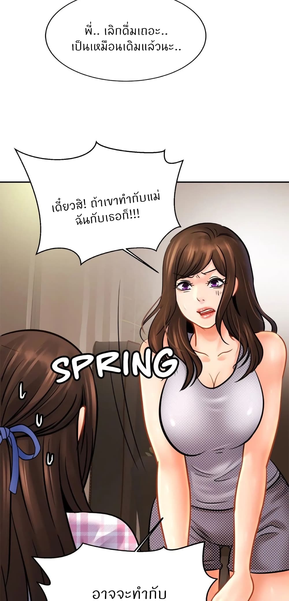 Close Family page 50