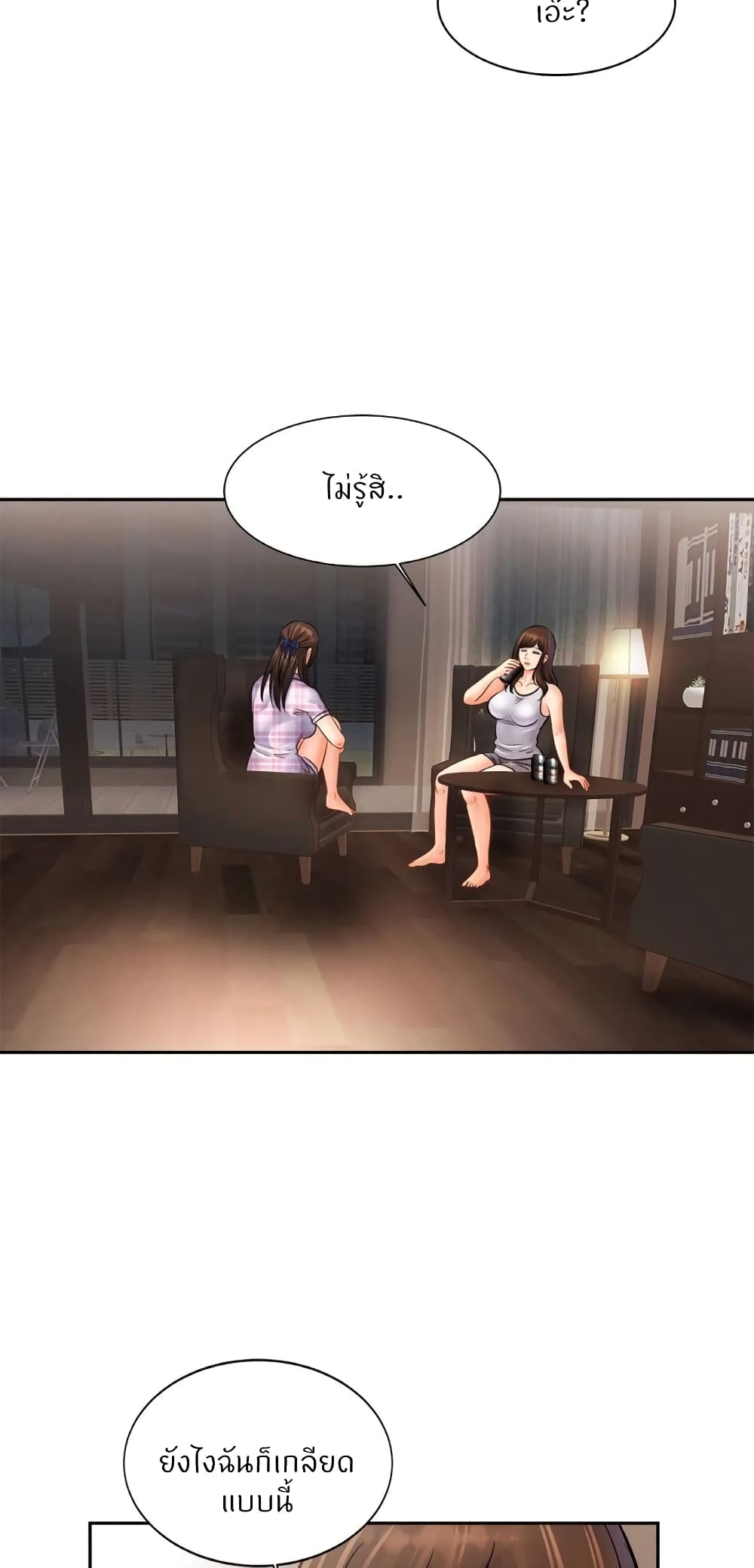 Close Family page 55