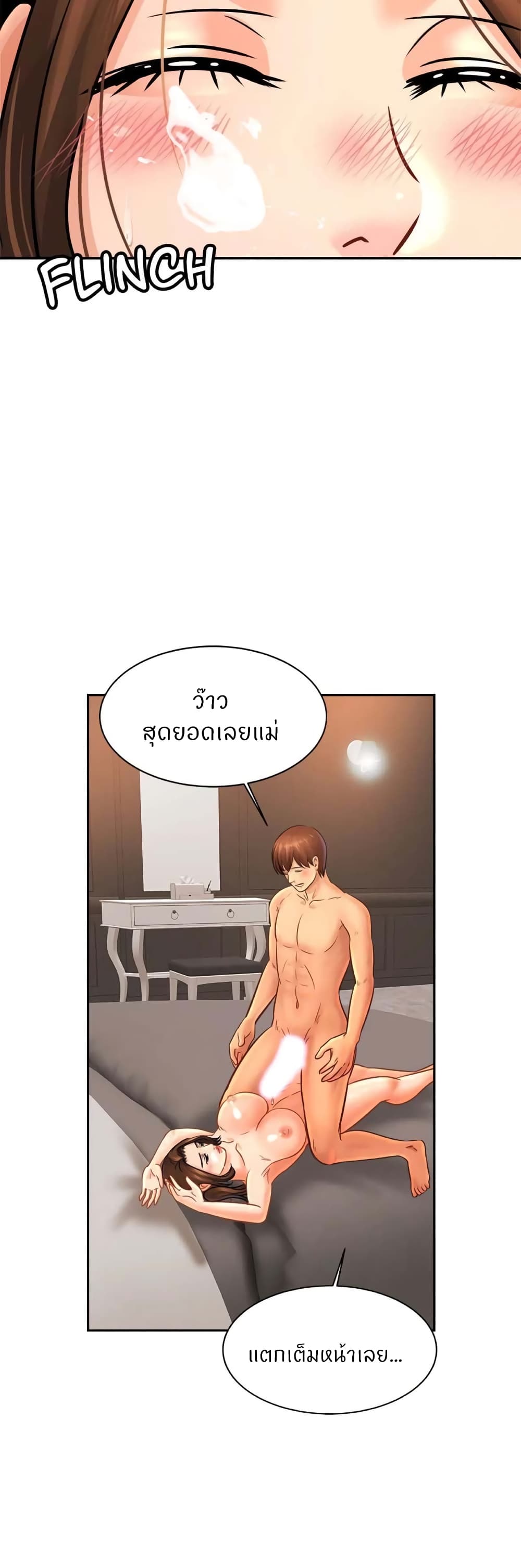 Close Family page 5