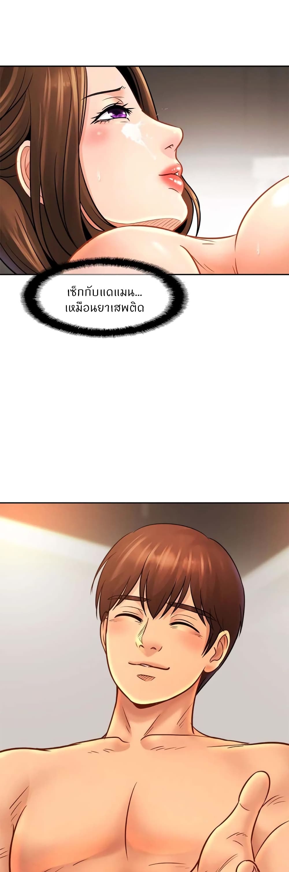 Close Family page 6