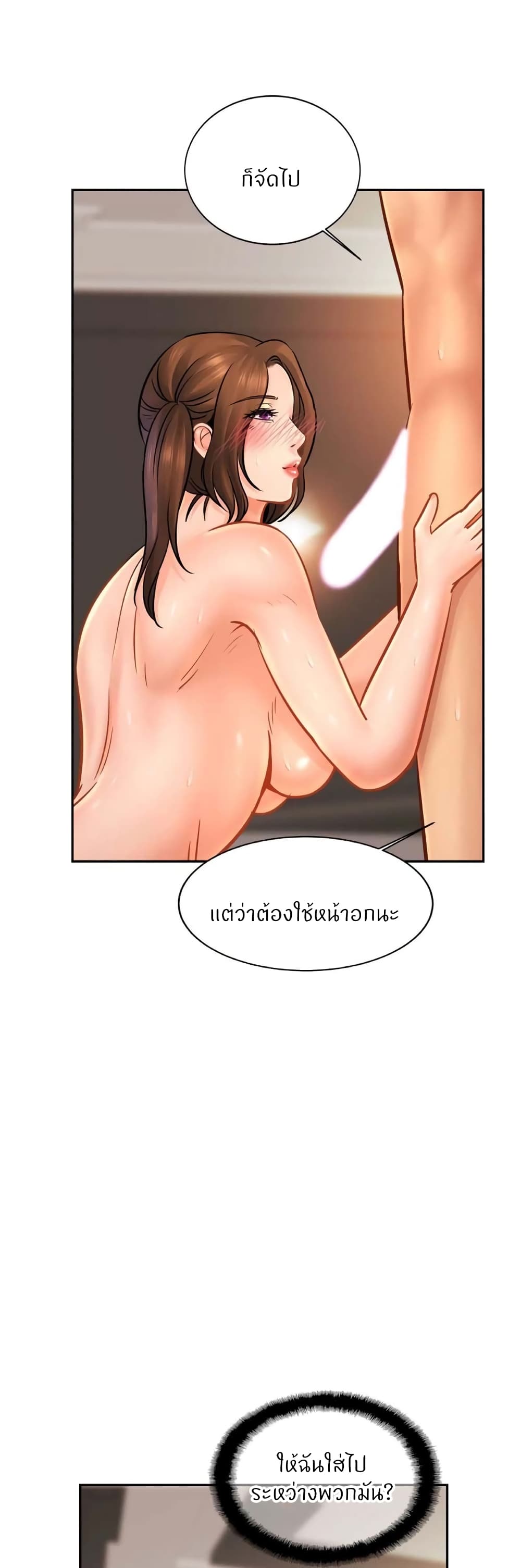 Close Family page 12