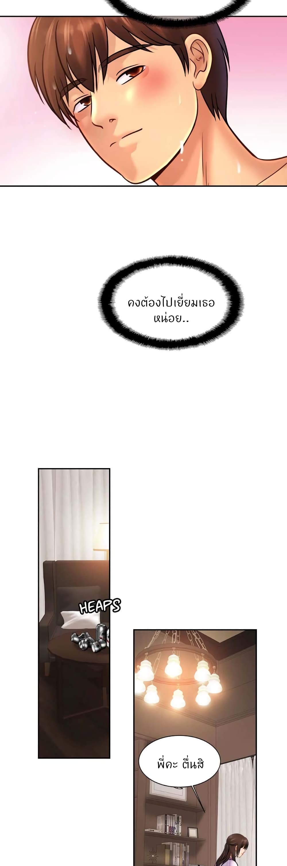 Close Family page 29