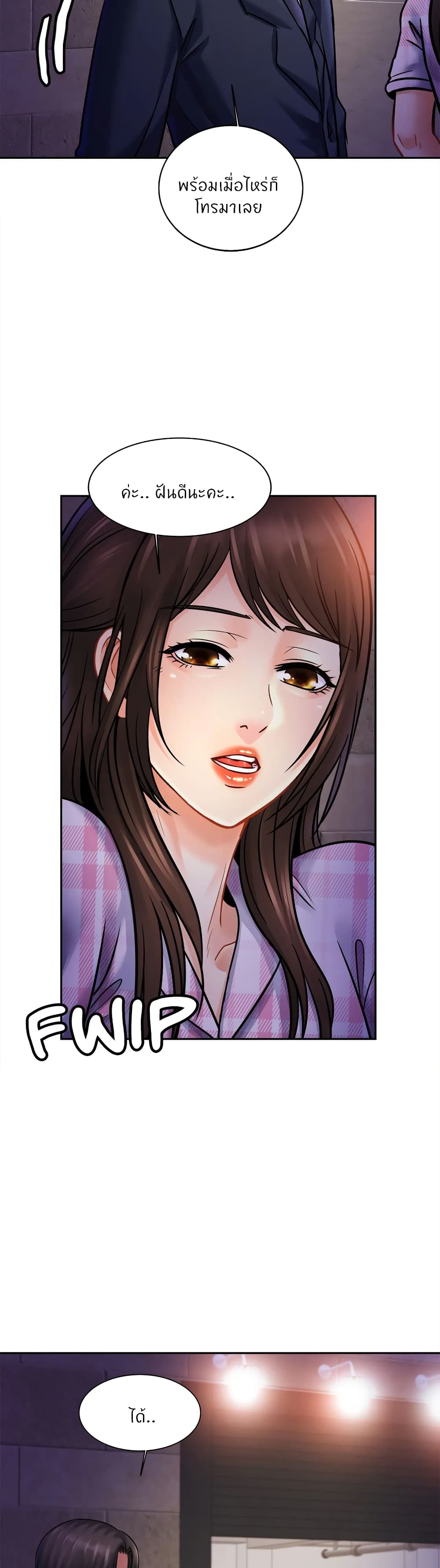 Close Family page 3