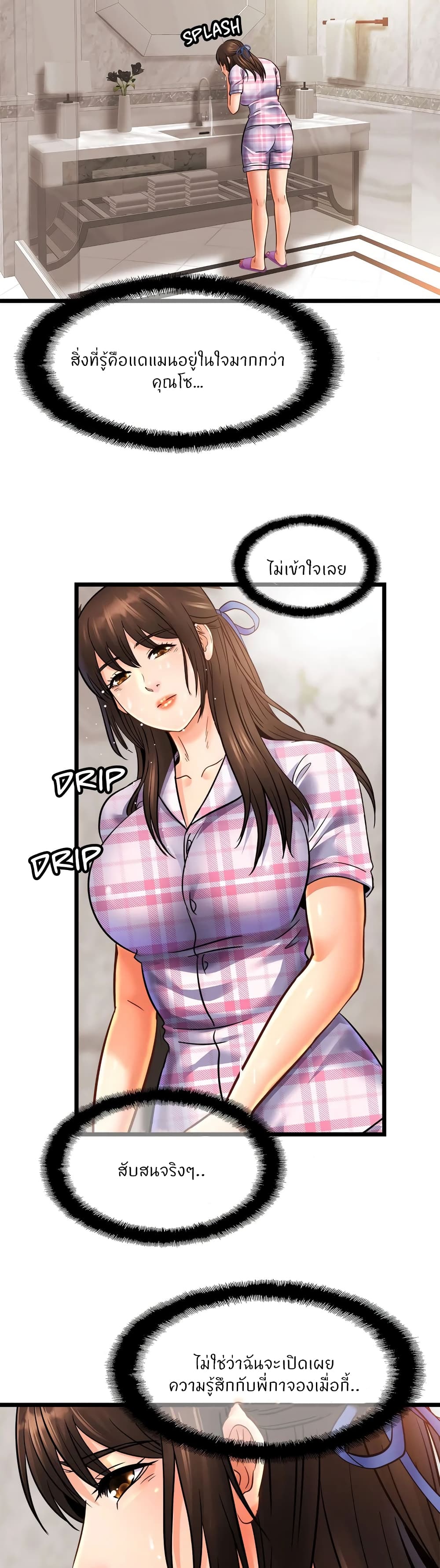 Close Family page 5