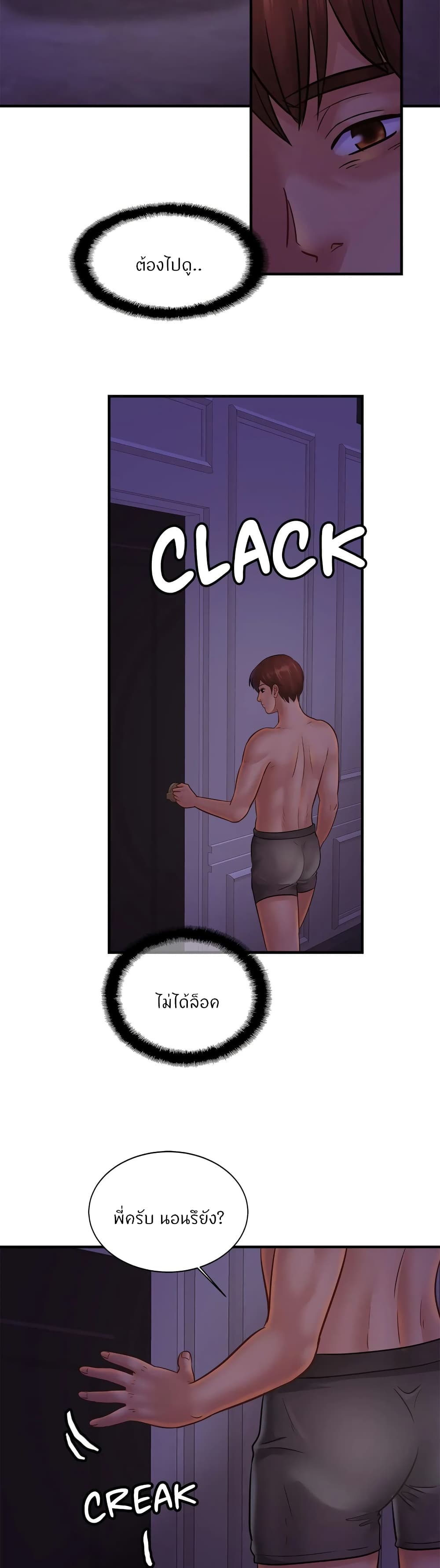 Close Family page 11