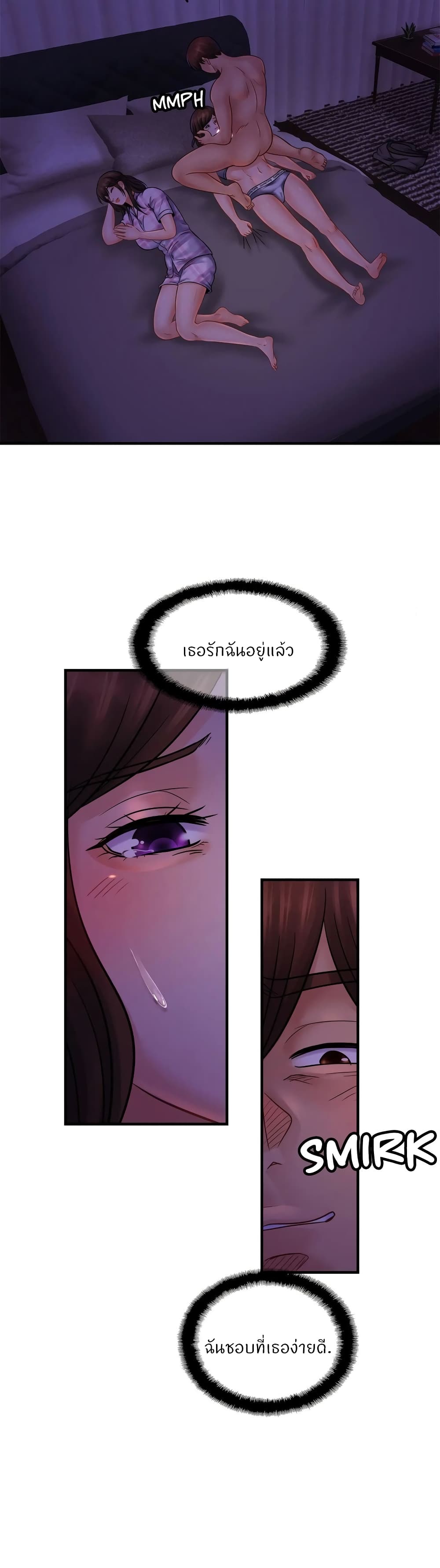 Close Family page 20