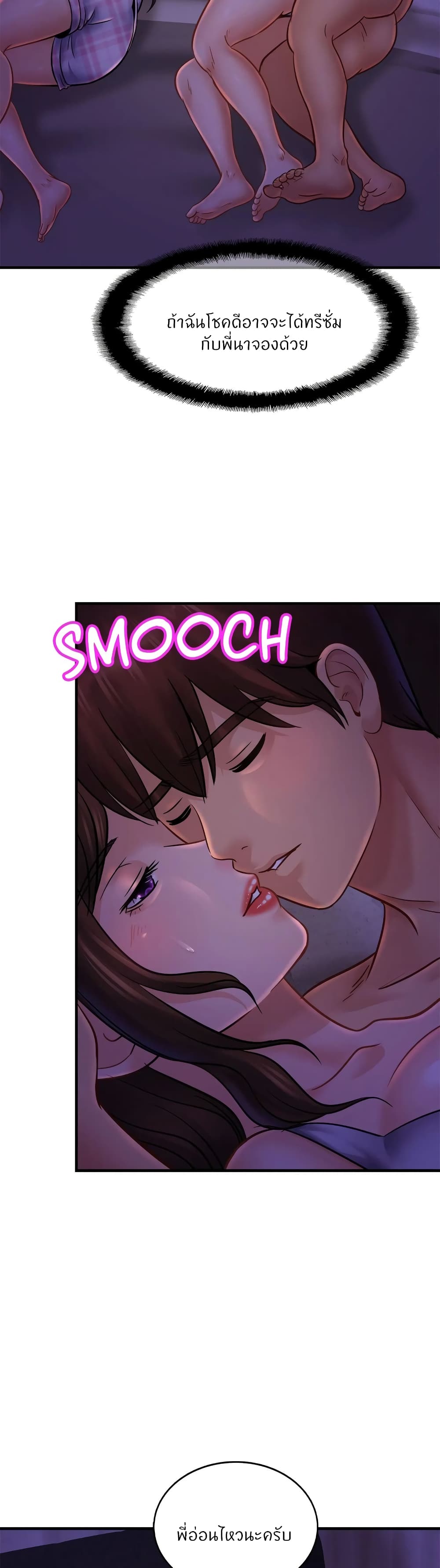 Close Family page 23