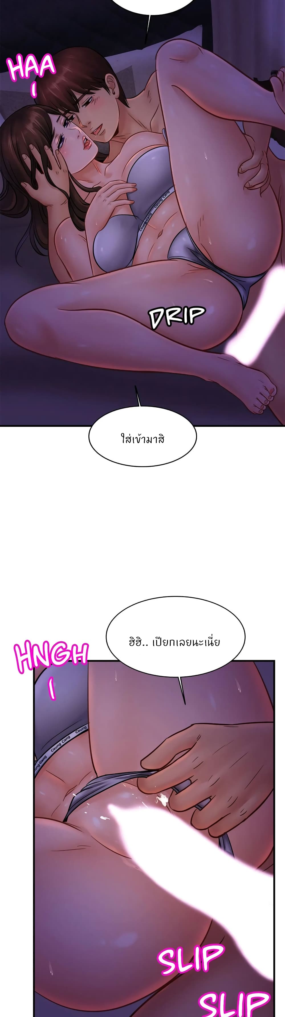 Close Family page 24