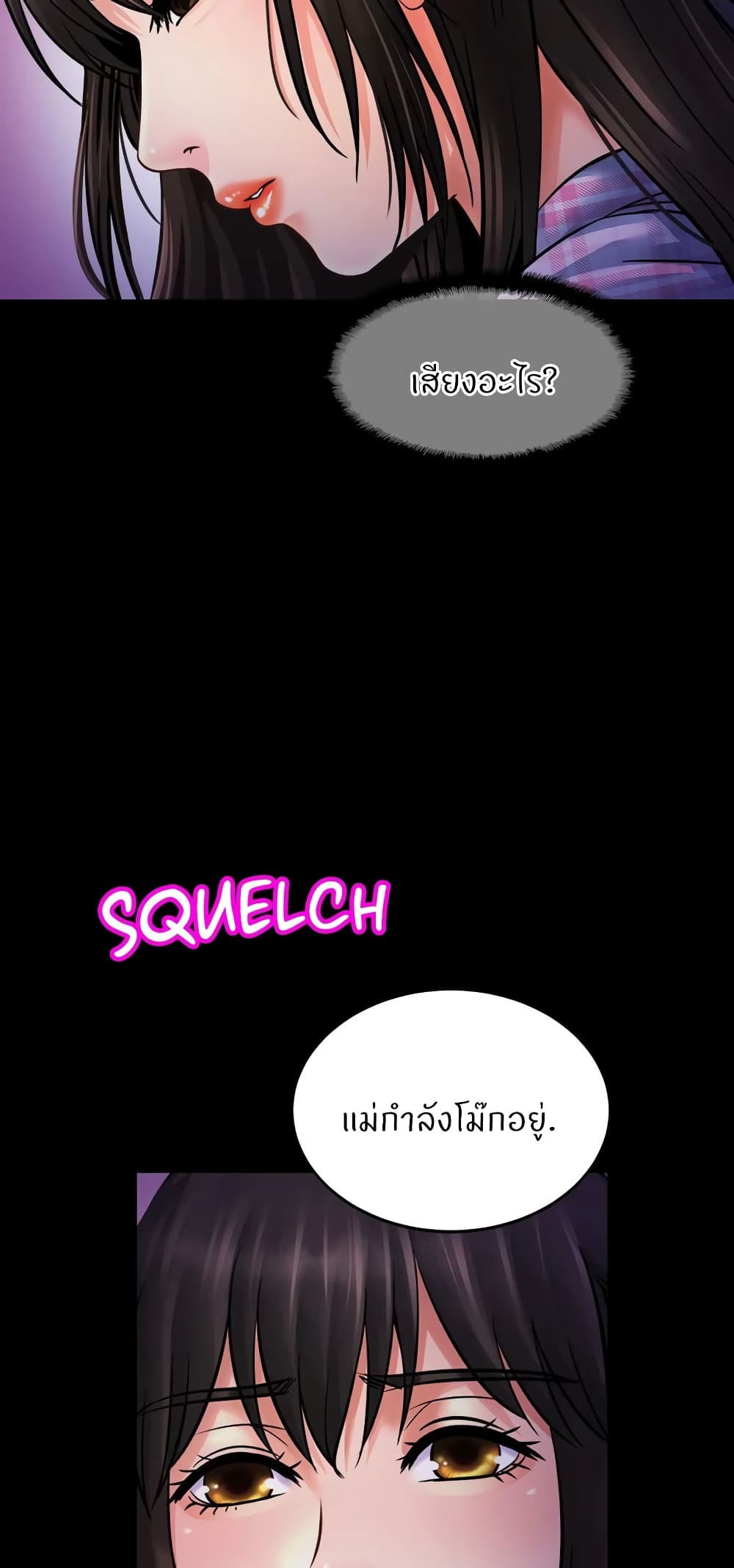 Close Family page 3