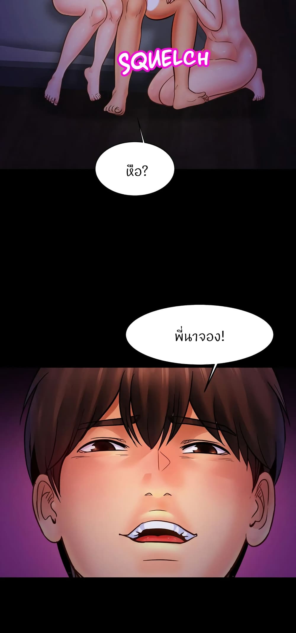 Close Family page 5