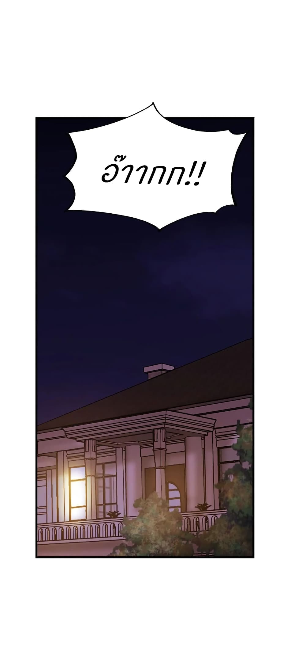 Close Family page 17