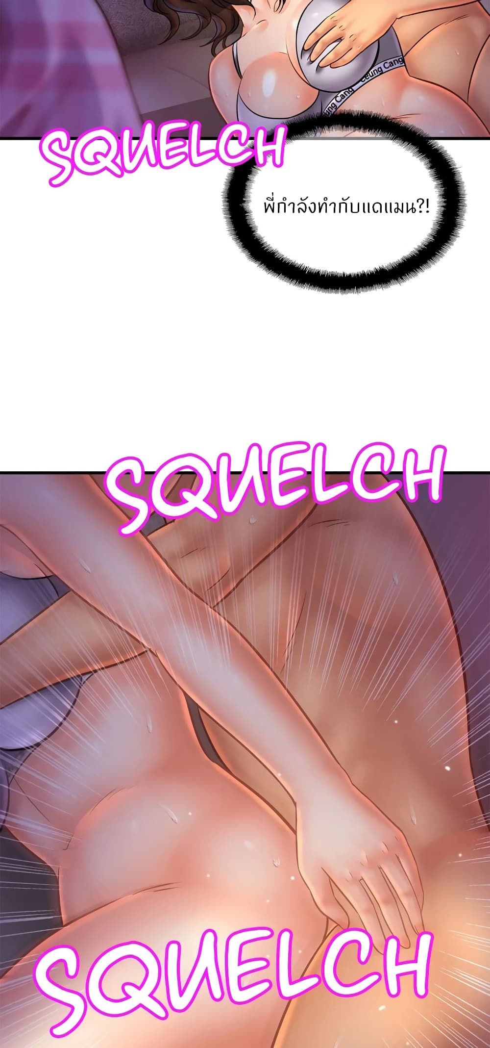 Close Family page 22