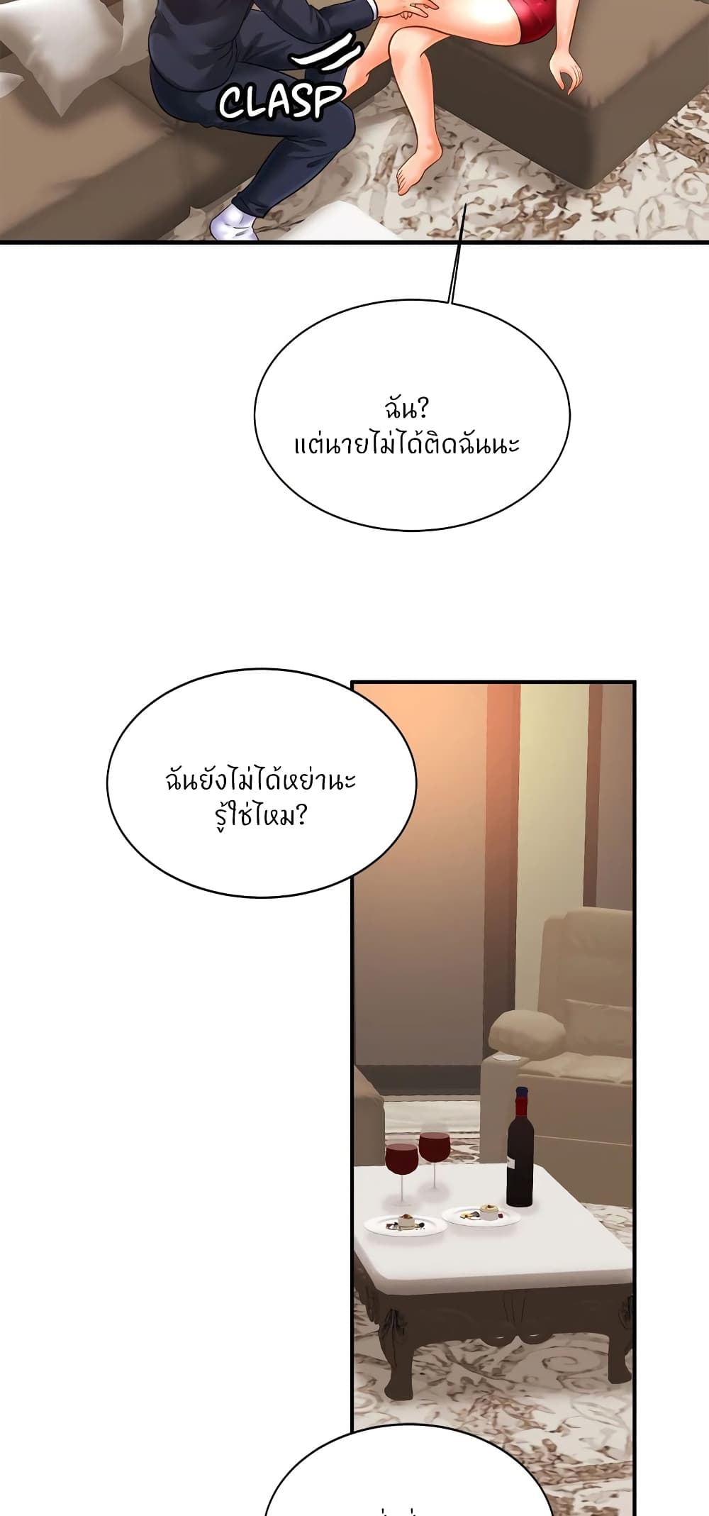 Close Family page 41