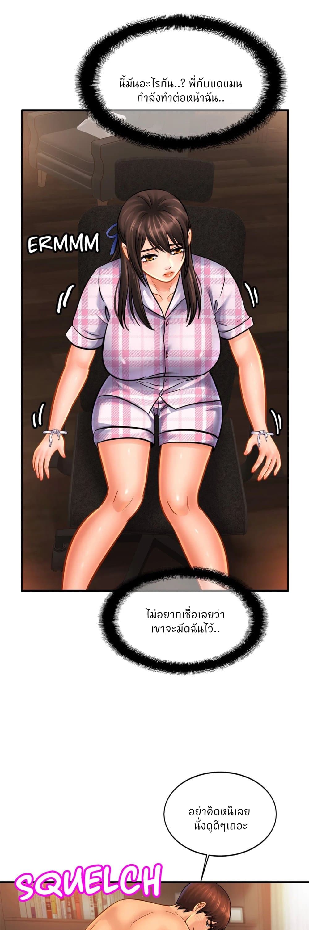 Close Family page 3