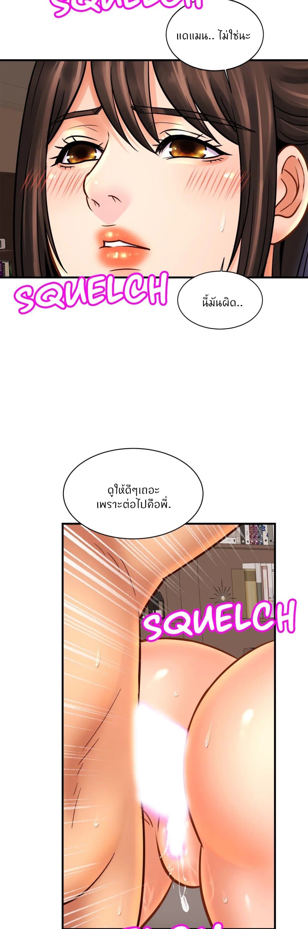 Close Family page 5