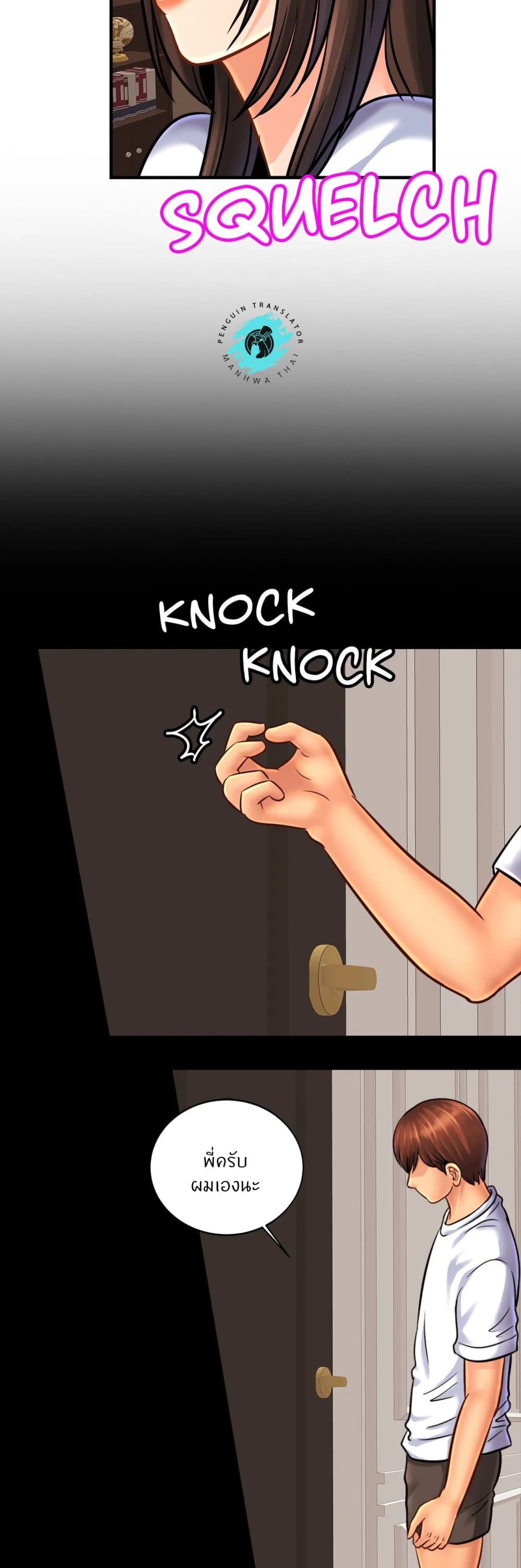 Close Family page 7