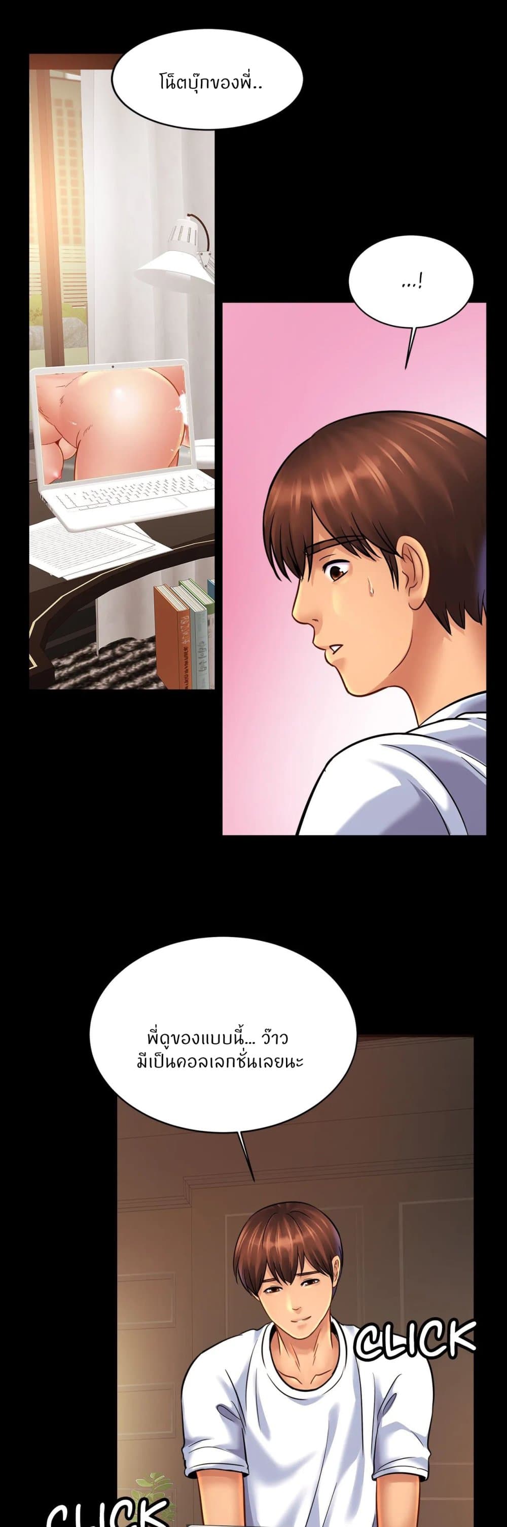 Close Family page 9