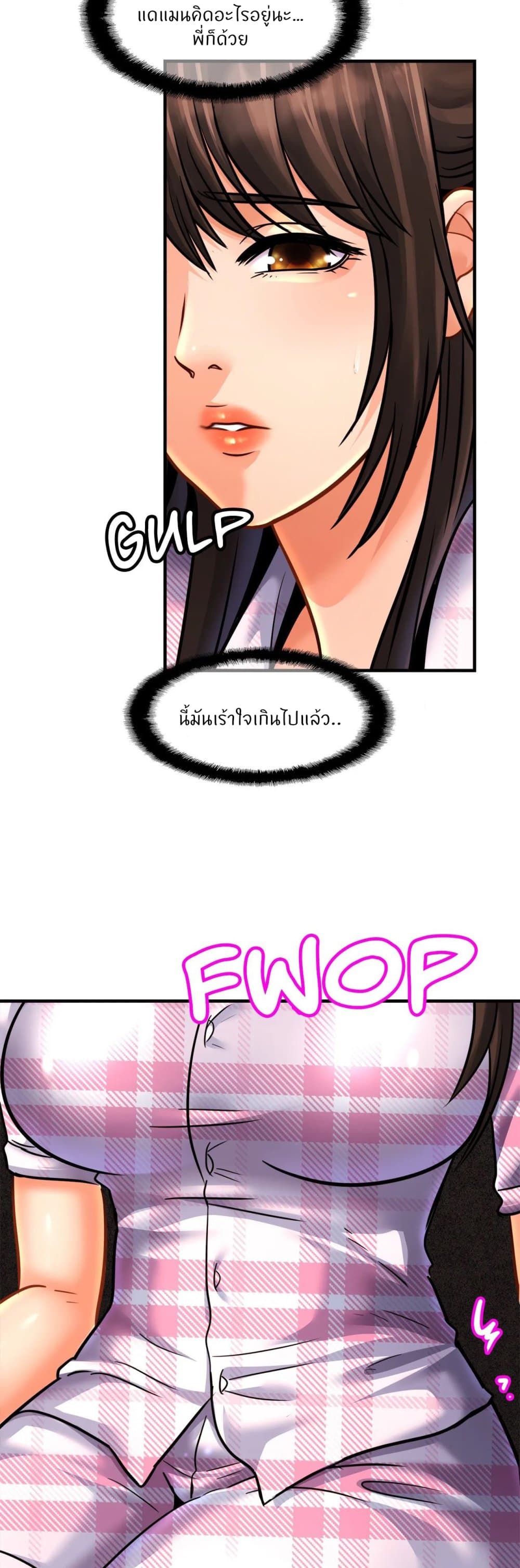 Close Family page 13