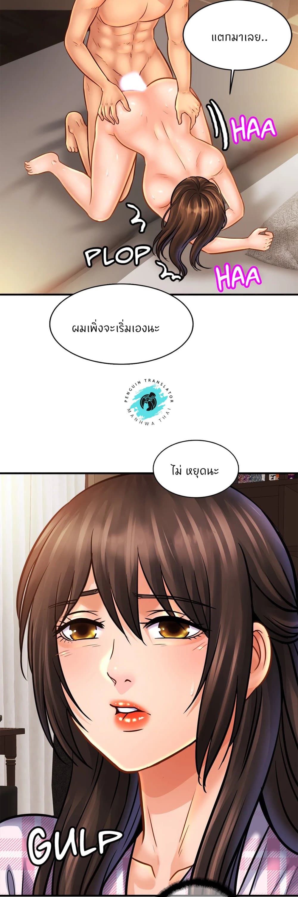 Close Family page 17
