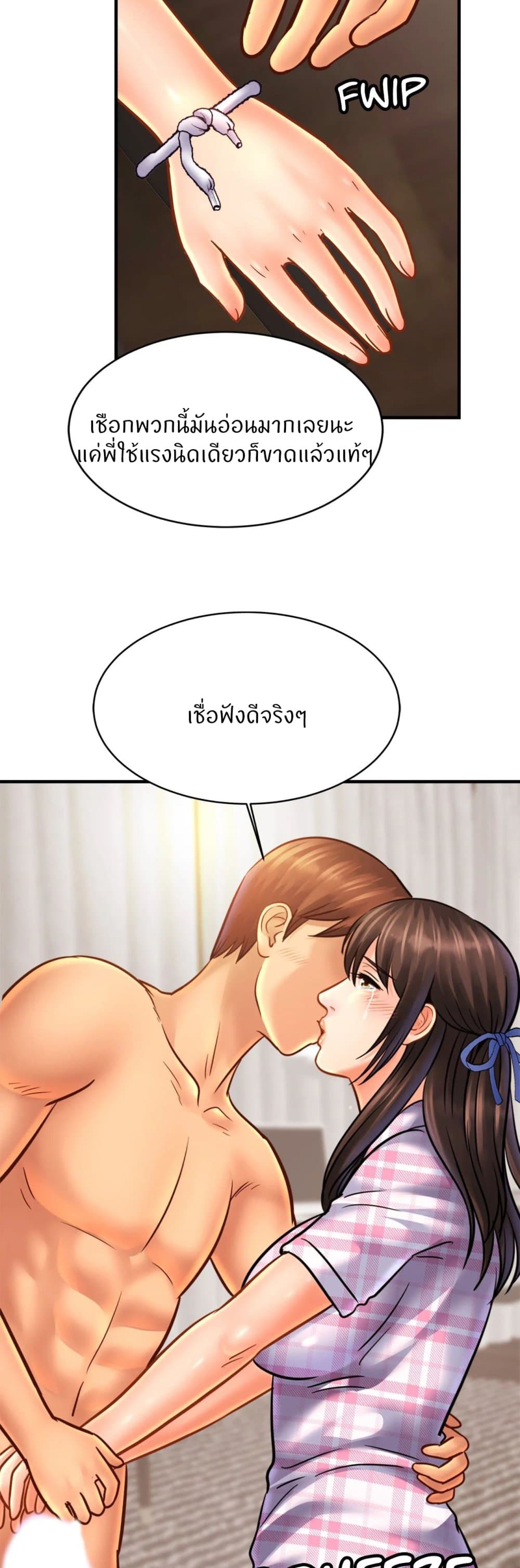 Close Family page 25