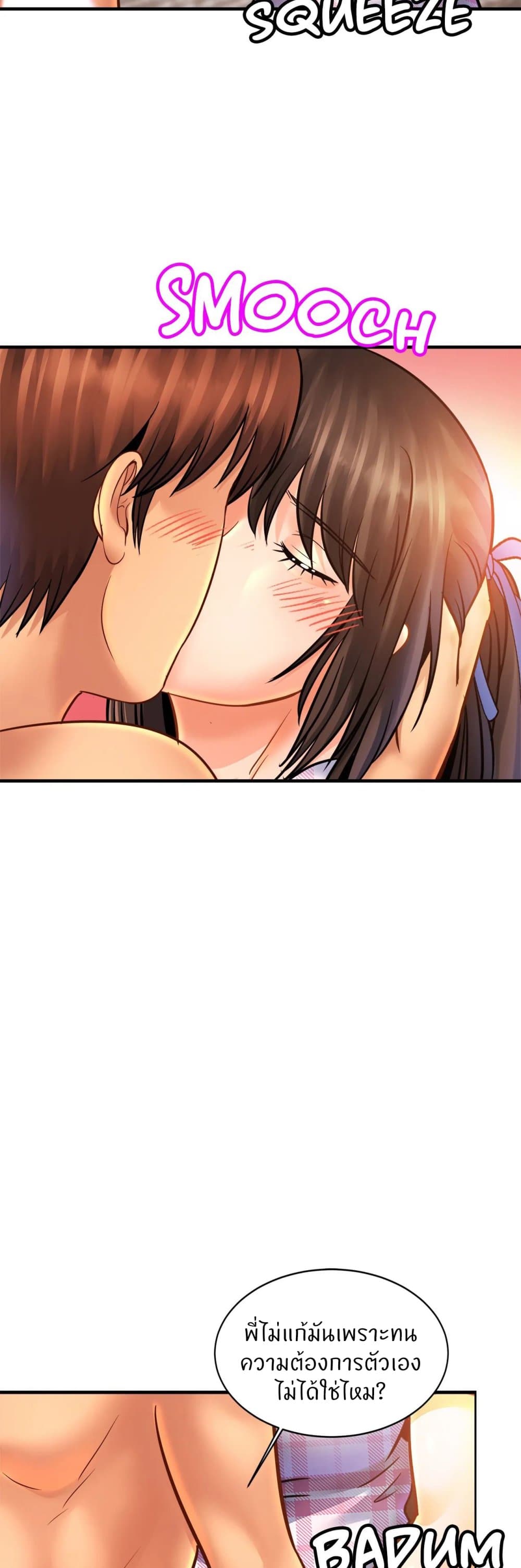 Close Family page 26