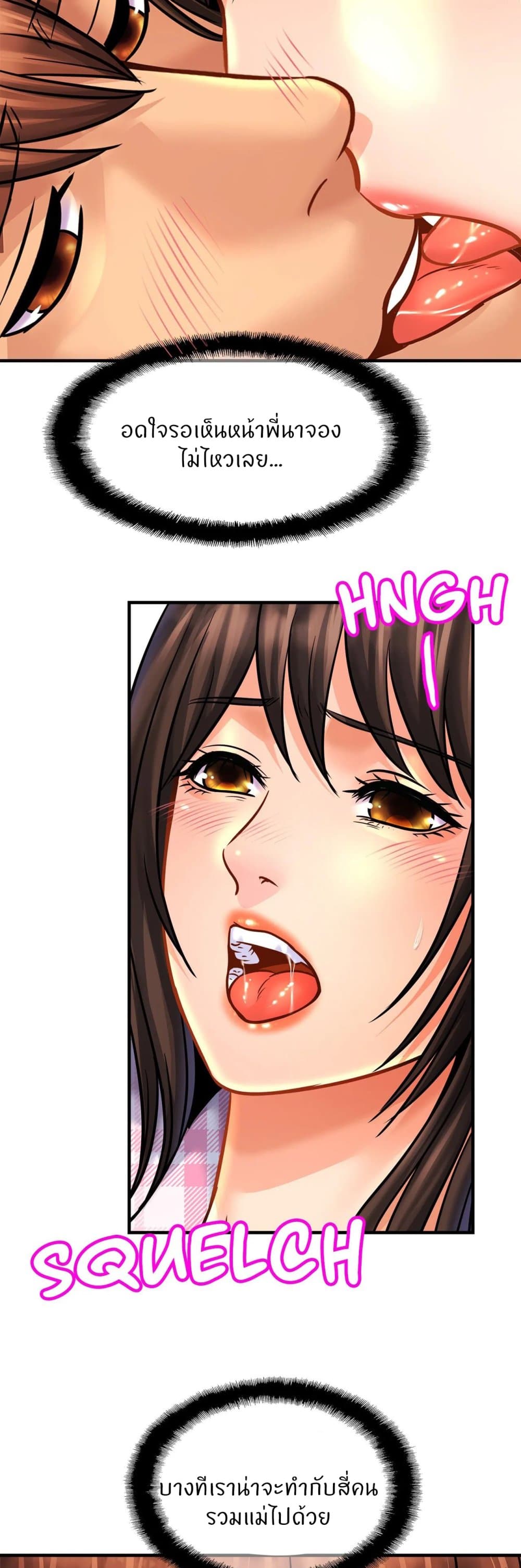 Close Family page 33