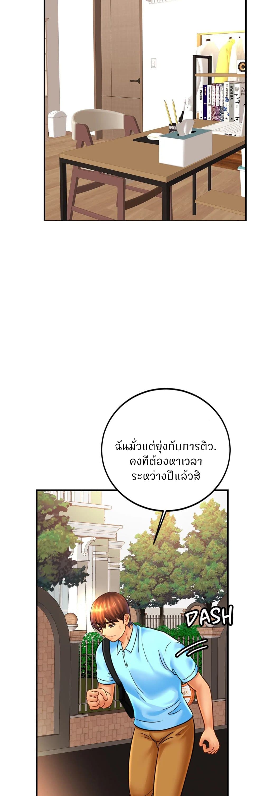Close Family page 36