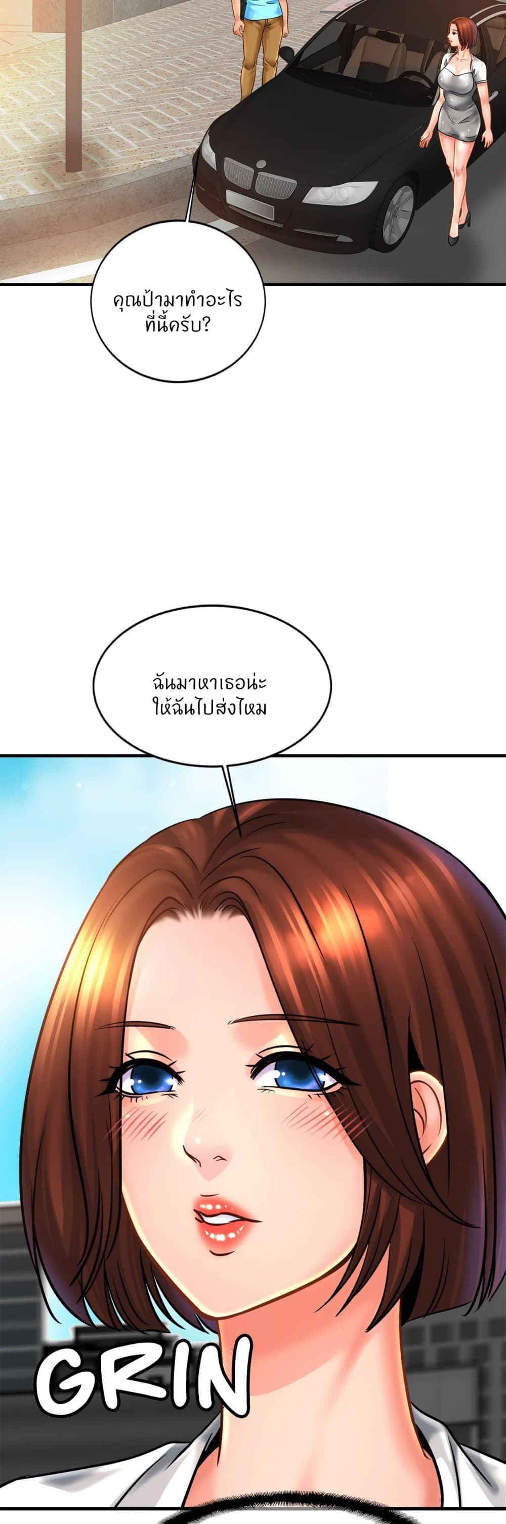 Close Family page 39