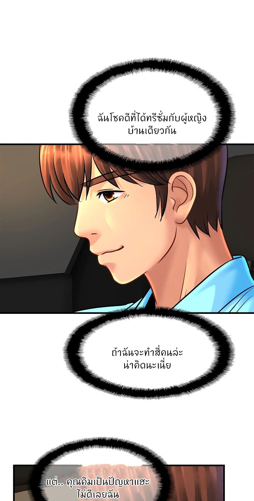 Close Family page 10