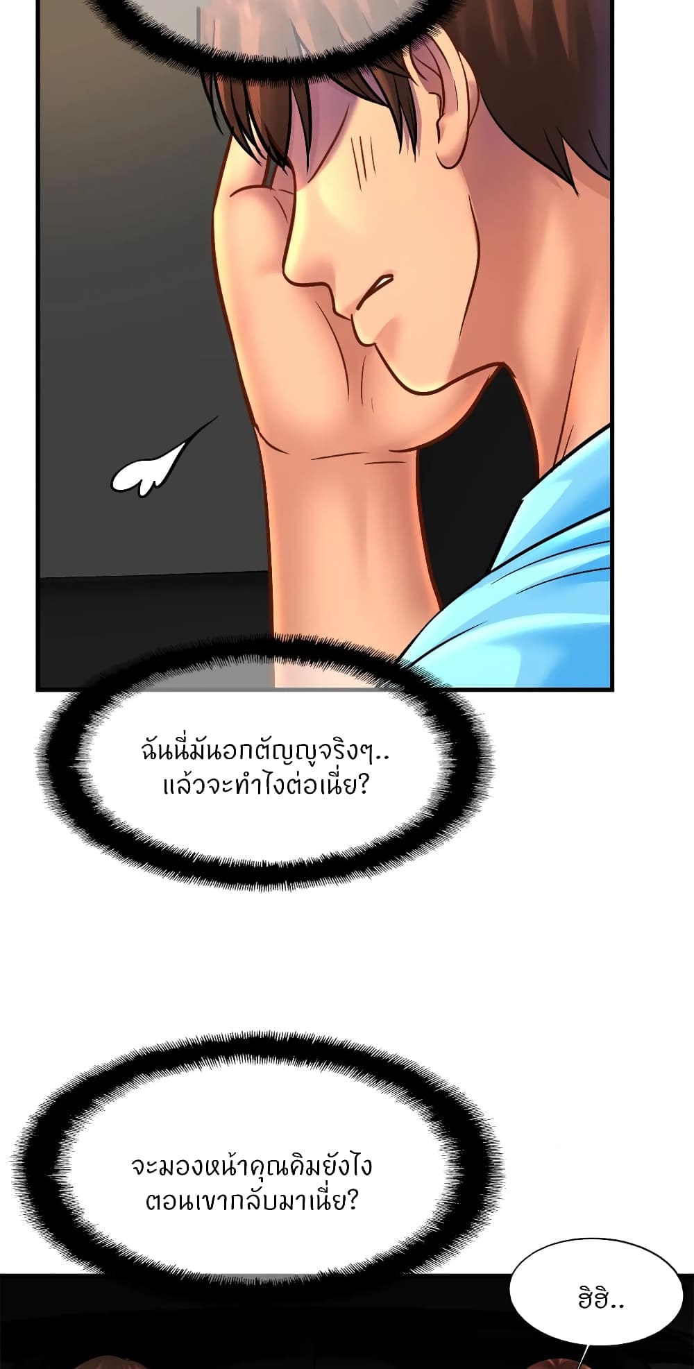 Close Family page 11