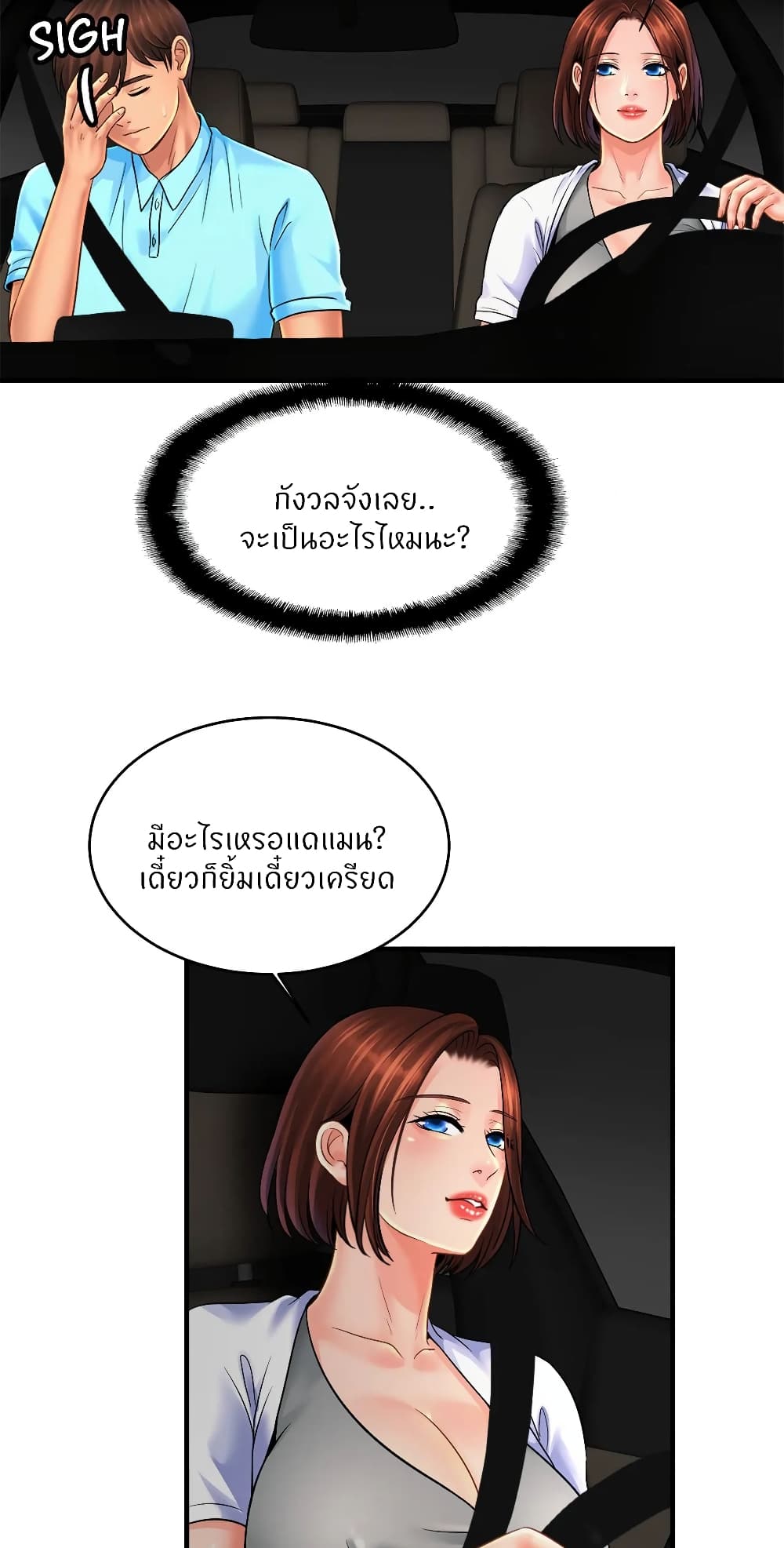 Close Family page 12