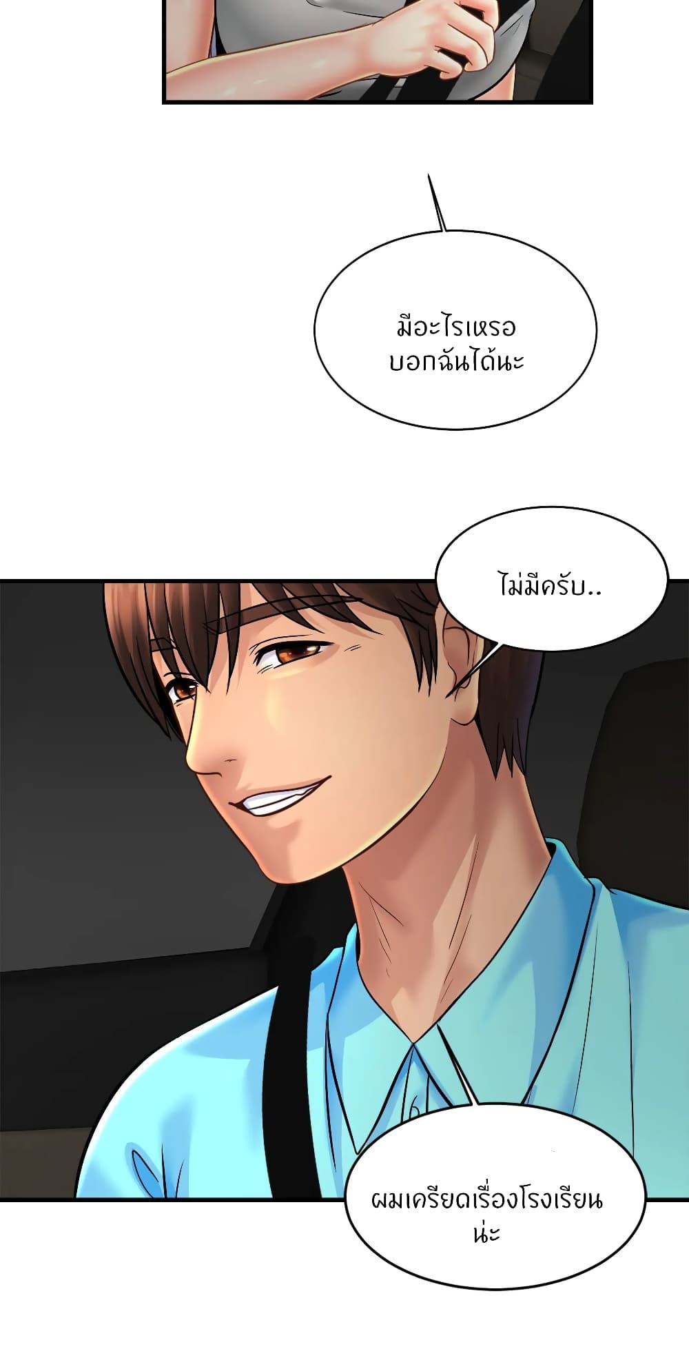 Close Family page 13
