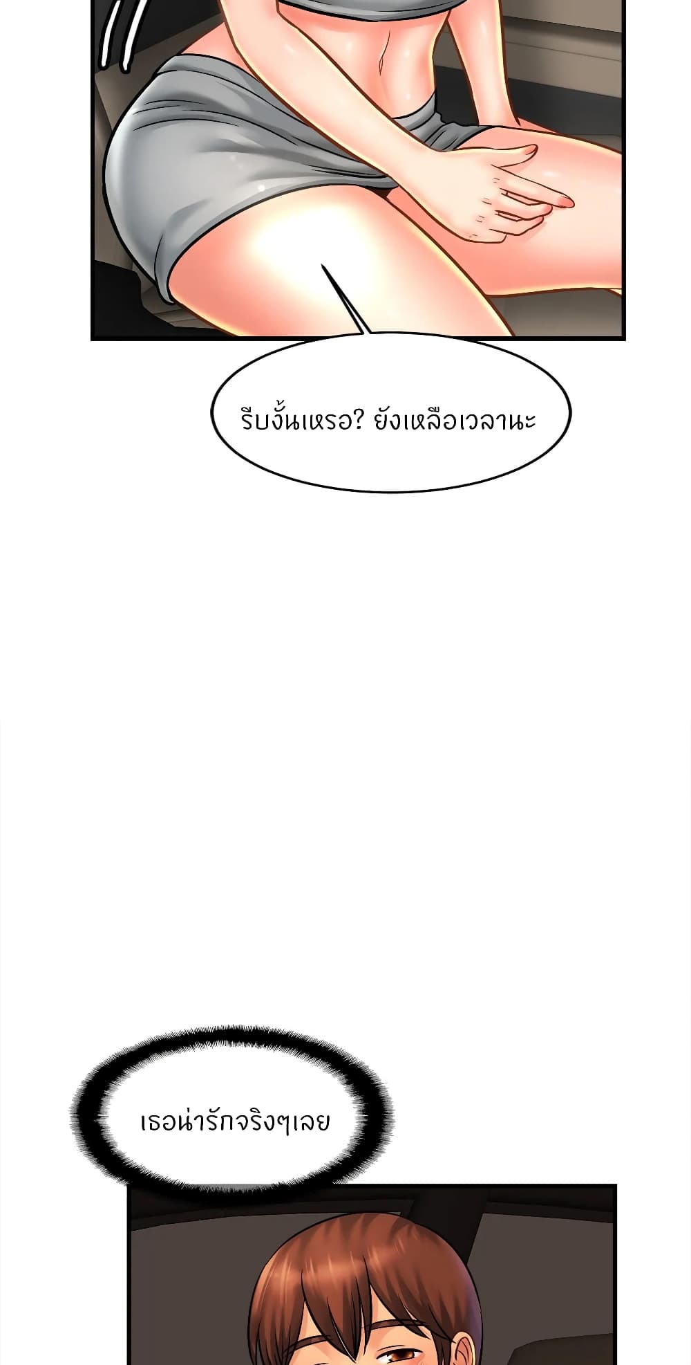 Close Family page 19