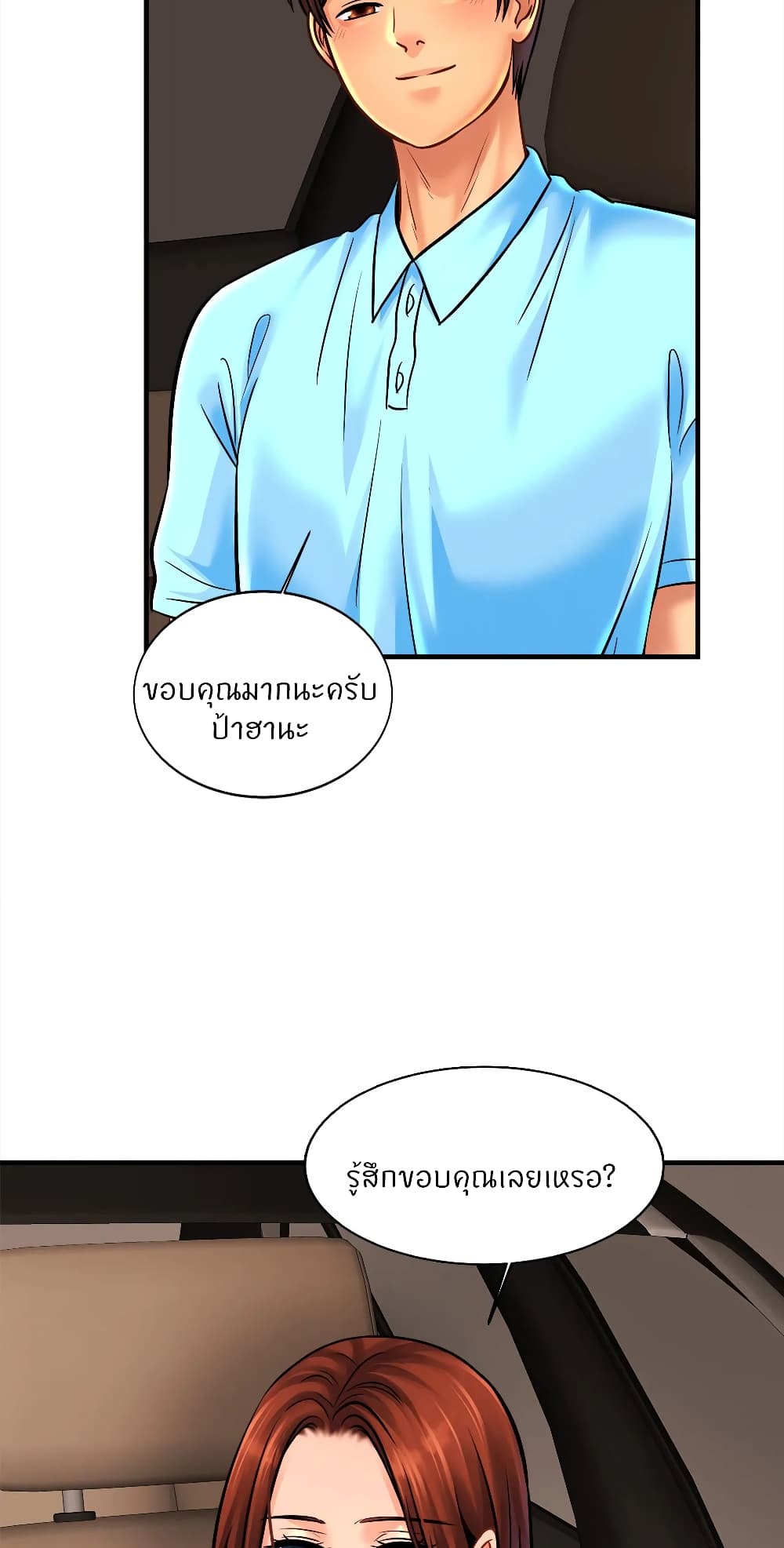 Close Family page 20