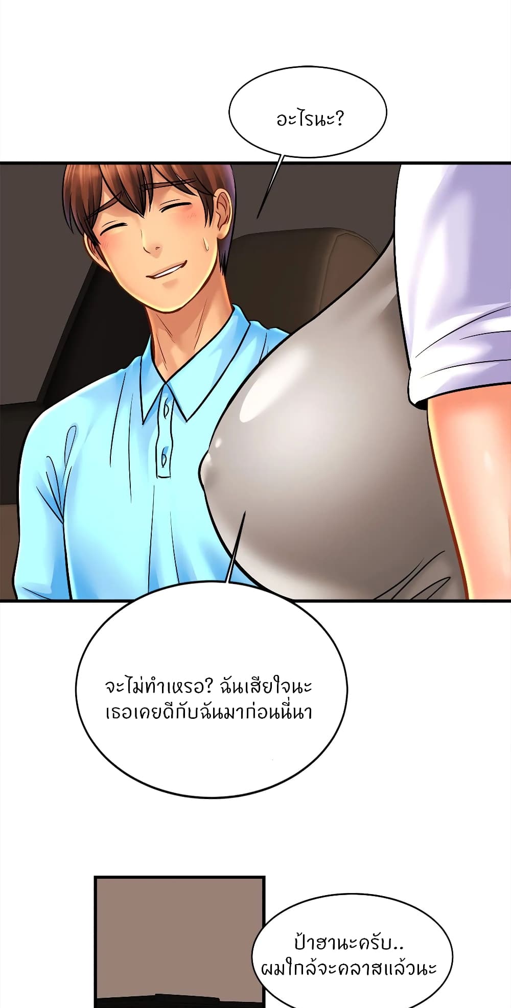 Close Family page 23