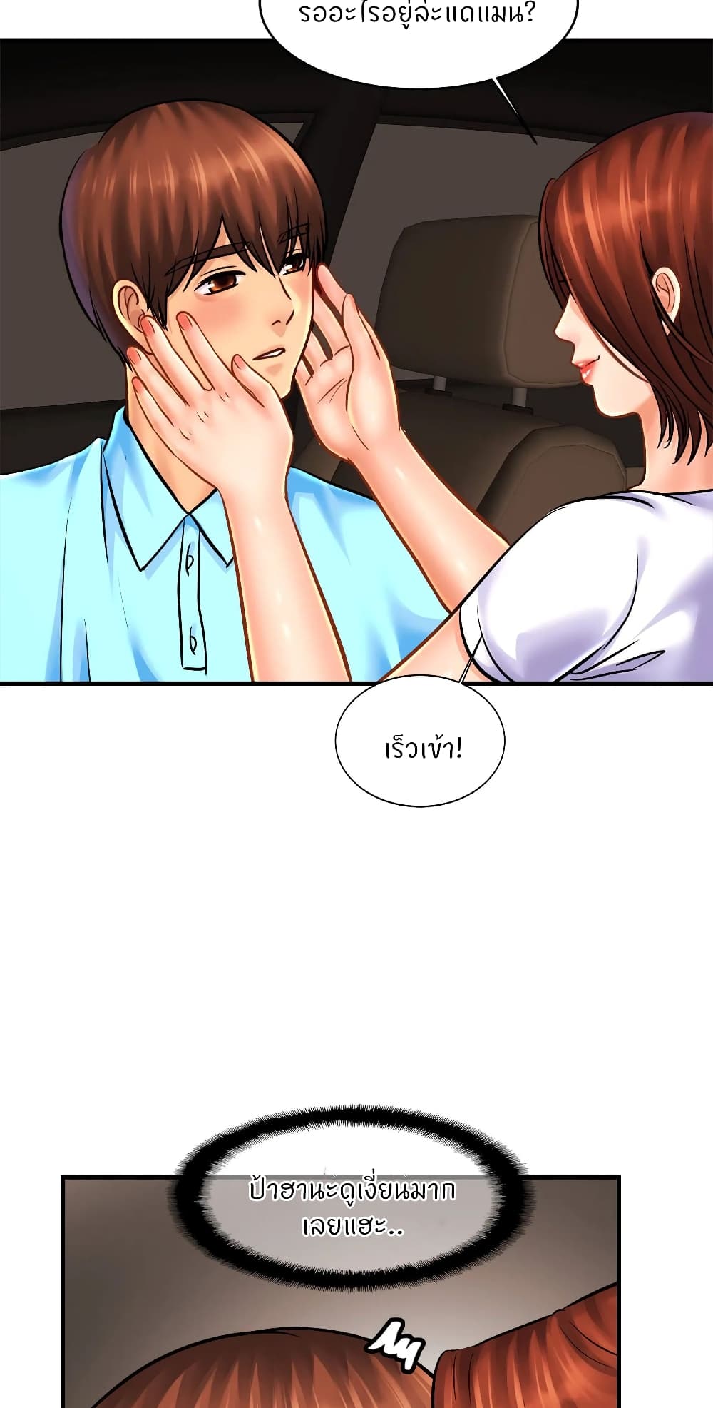 Close Family page 26