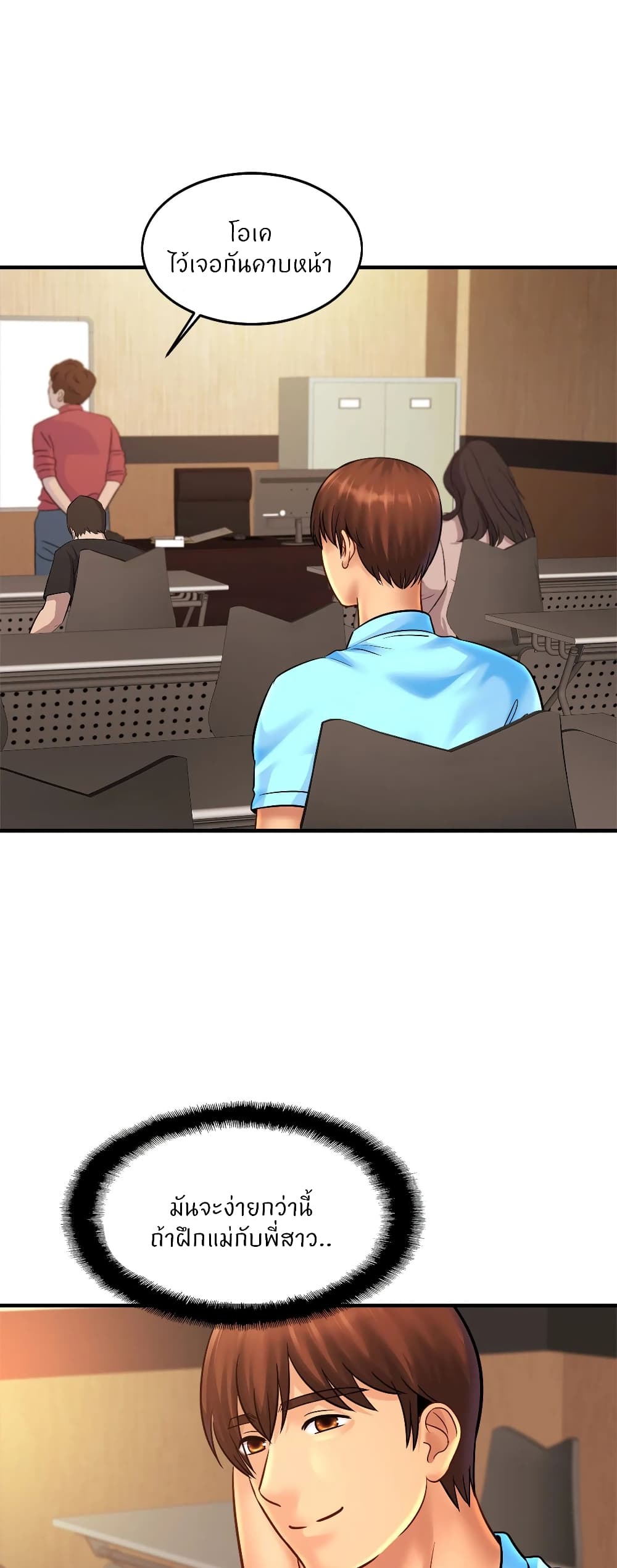 Close Family page 3