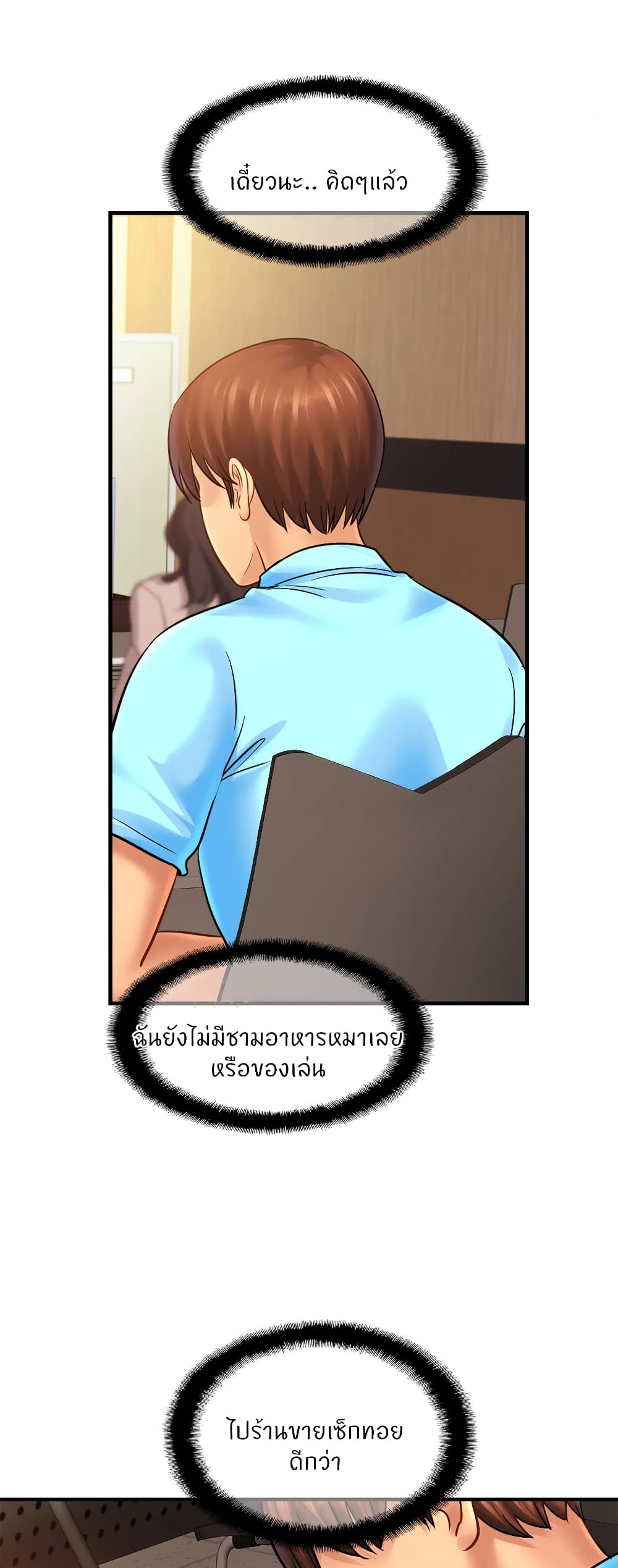 Close Family page 7