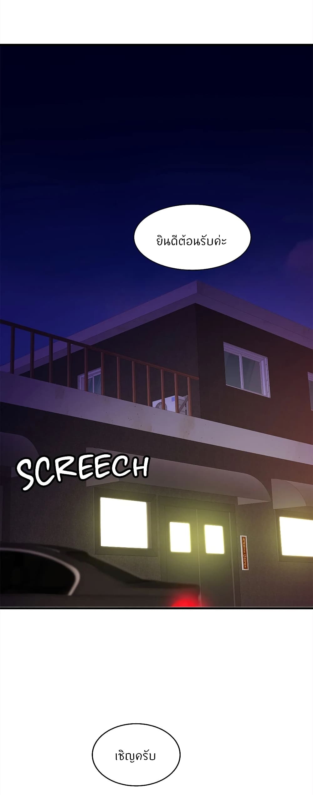 Close Family page 10